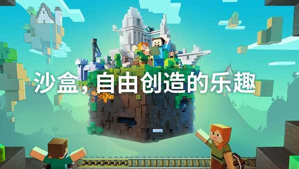 沙盒创造游戏合集