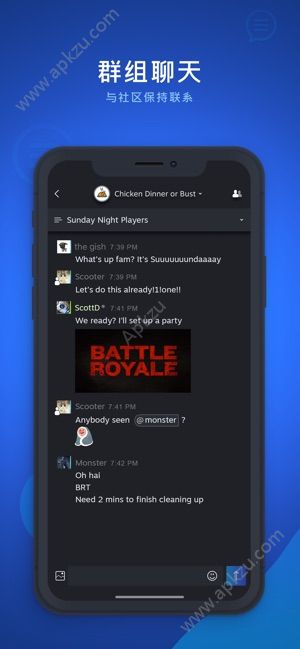 SteamChat官方app图1