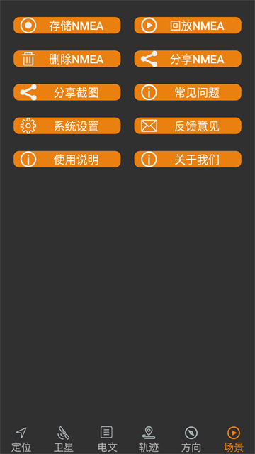 北斗伴地图导航最新版图4