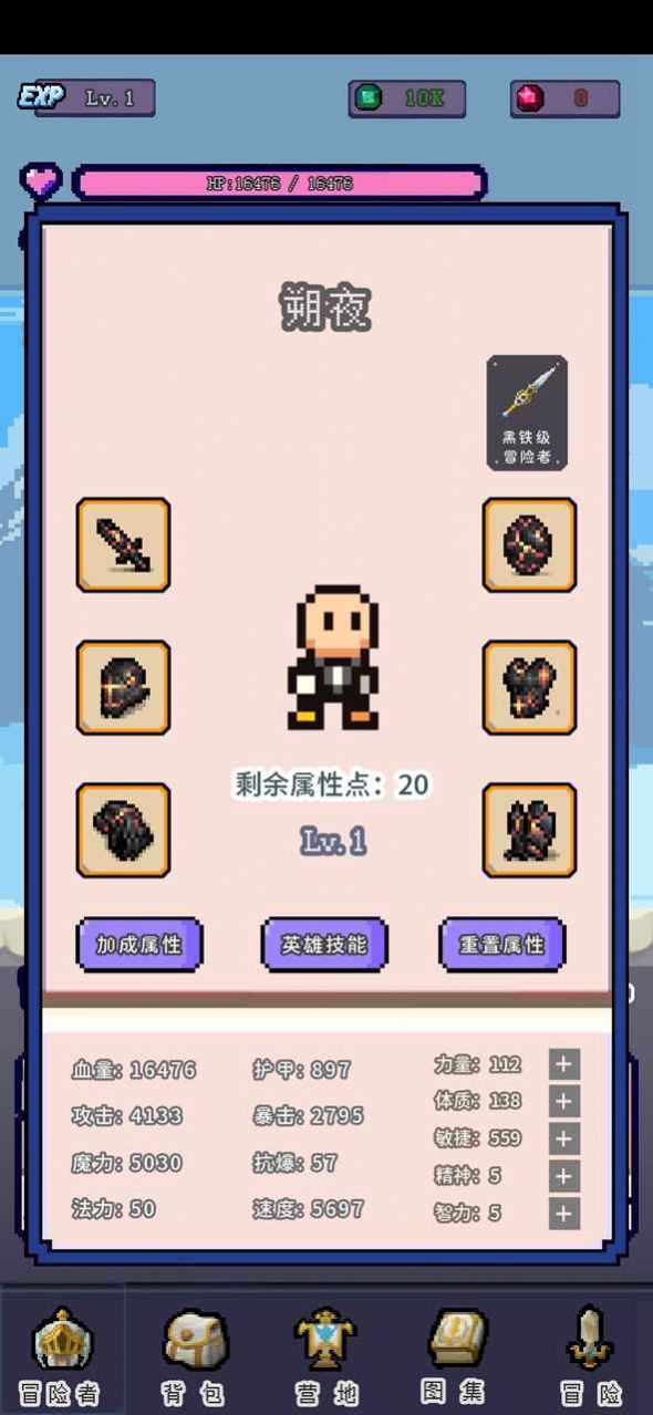 目标是传说级冒险者安卓版  v1.0.1图2