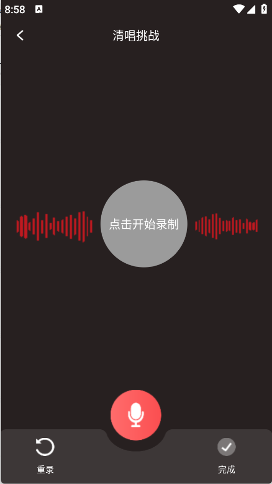 K歌唱歌大全图3