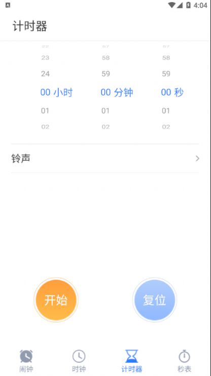 搞怪闹钟铃声图2