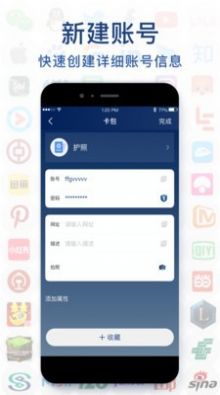 极简密码本app图2