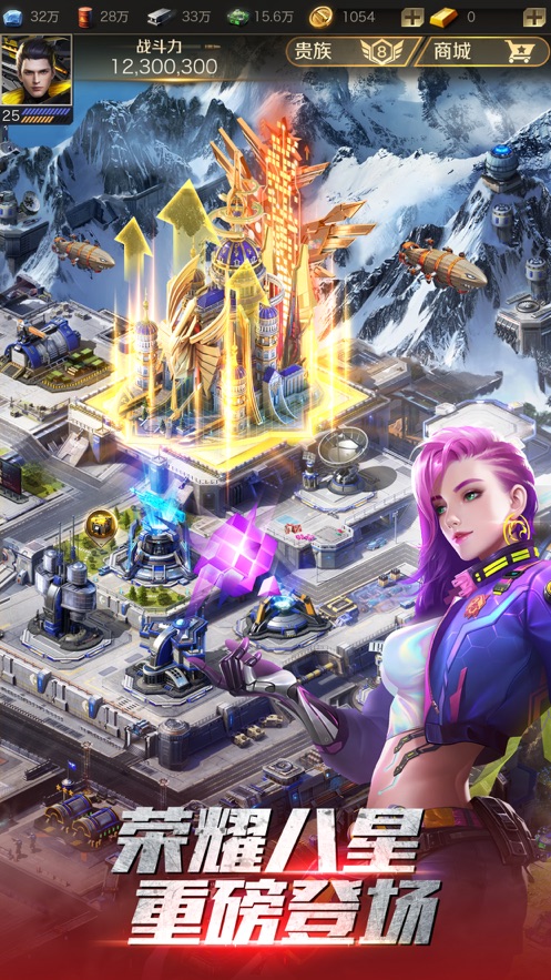 红警OL边缘行者联动最新版下载  1.4.103图1