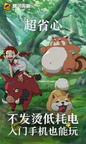 小森生活云怀旧版图3