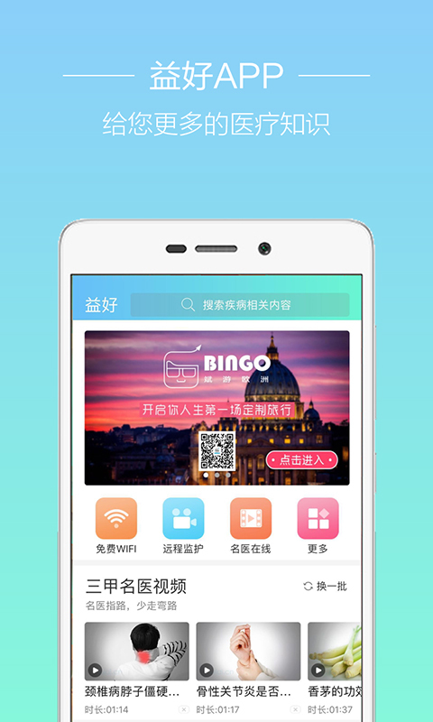 益好app图1