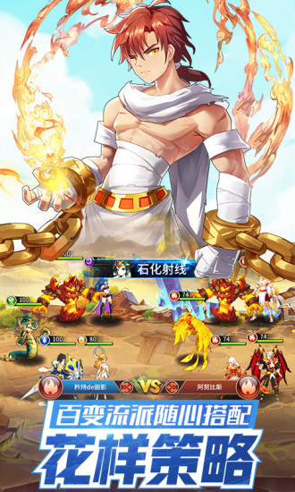 闪烁之光放置版安卓手游官方版  v2.0.9图3