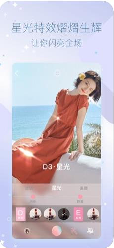 星光相机app软件下载 v2.2.2图1