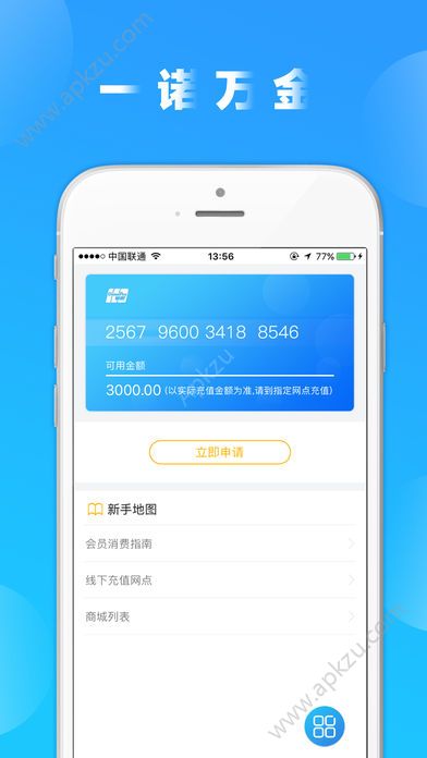 一诺万金app图3