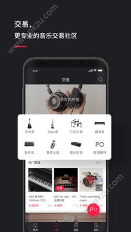 POST音乐APP图2