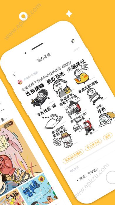 内涵车友会app图2