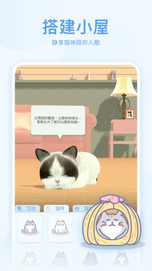 呼噜猫舍App正版安装包  v1.0图2