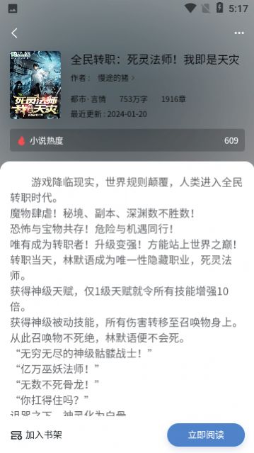 奇阅读小说官网版  v2.0.2图1