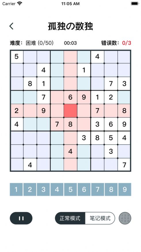 孤独的数独安卓版图2