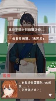 王妃之路女人心机游戏最新中文版  v1.0.10图3