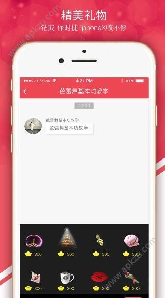 红豆交友网登录app手机版下载  v1.2图4