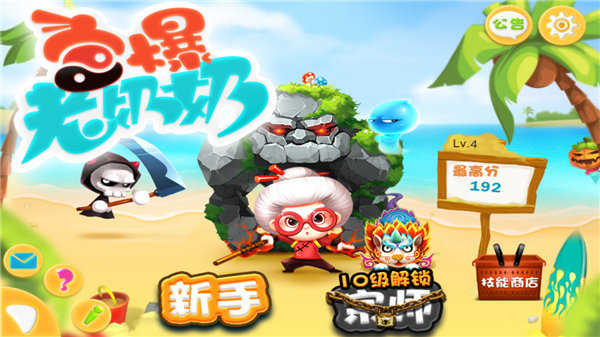 宫爆老奶奶官方版图4