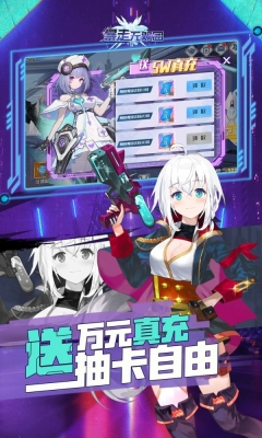 暴走无双团最新版图1