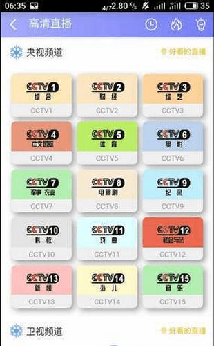 CTV6影视APP手机版图片1