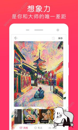 Versa官方手机版app下载  v2.2.0图4