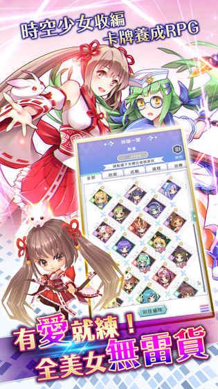 时空契约手机游戏正式版下载图片1