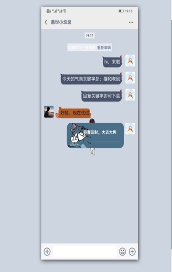 猫和老鼠之杰瑞鼠.hwt图1