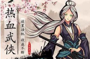 少年侠客行2手游官方测试版图片1