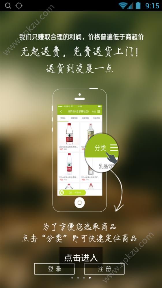 便利侠官方版图2