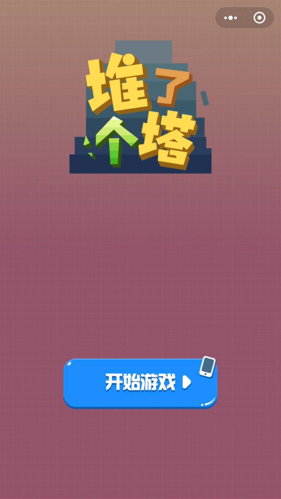 微信推了个塔破解辅助作弊器图片1