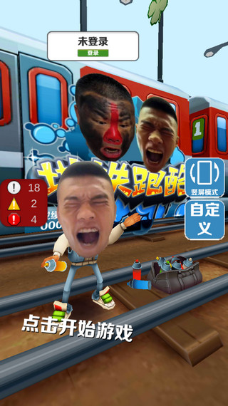 愣子跑酷最新版图4