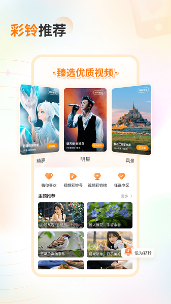 爱音乐最新版图1