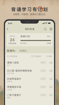 古诗文网手机版图1
