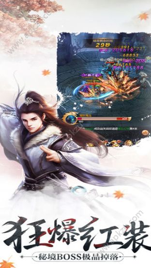 仙侣变态版游戏图1