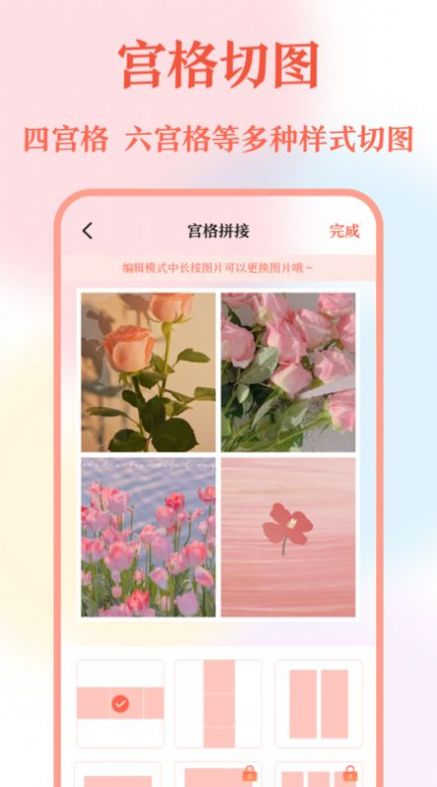 长图拼接工具app手机版图片1