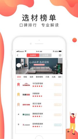 蜗牛哥新房app最新版  v1.0.1图1