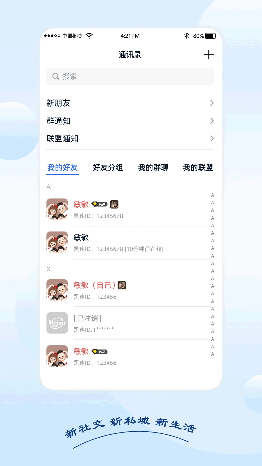黑速最新版图1
