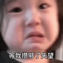 你忙吧不用理我表情包图2