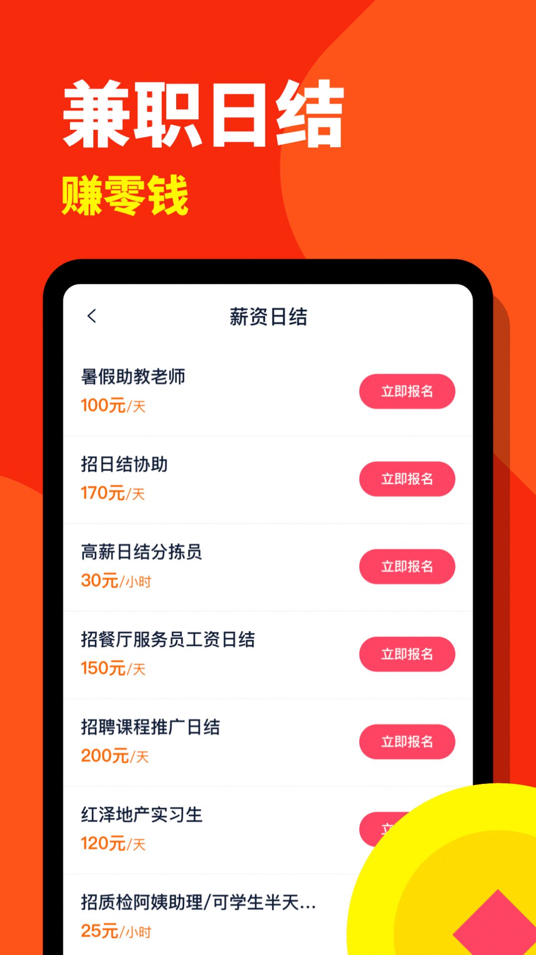 西瓜兼职日结版APP下载安装手机版  v1.4.6图1