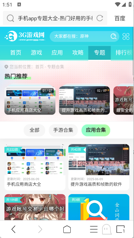 ViaX浏览器图5