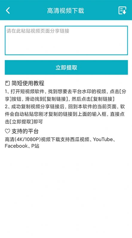 逗趣儿app官方下载软件  v1.5.1图3