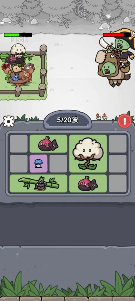 植物守卫战免广告图2