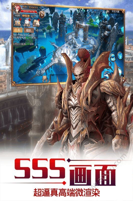 飞行纪元手游图3