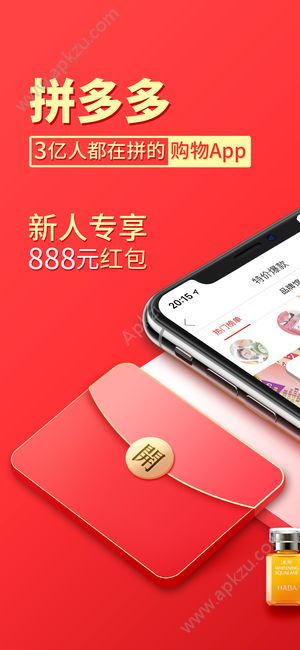 拼夕夕app官网免费下载安装  v6.4.0图1