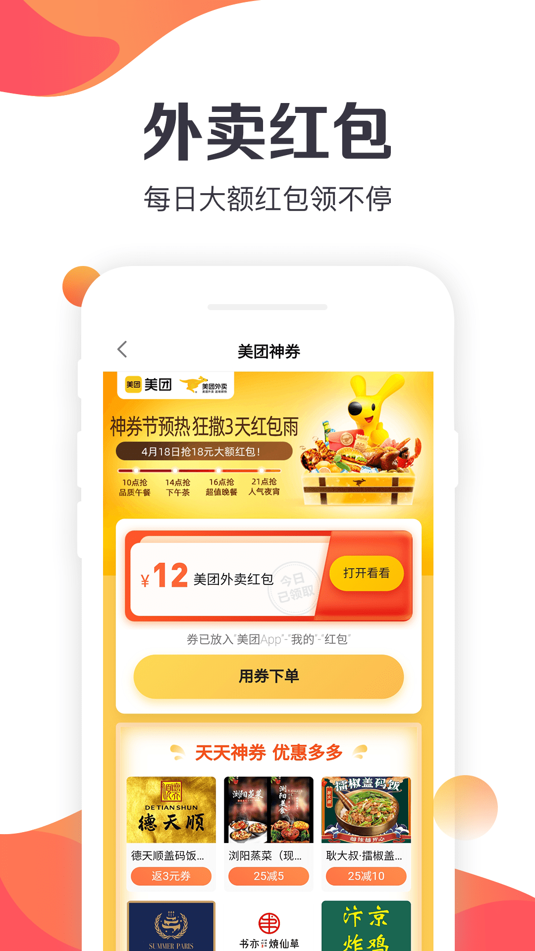 特卖汇app图1
