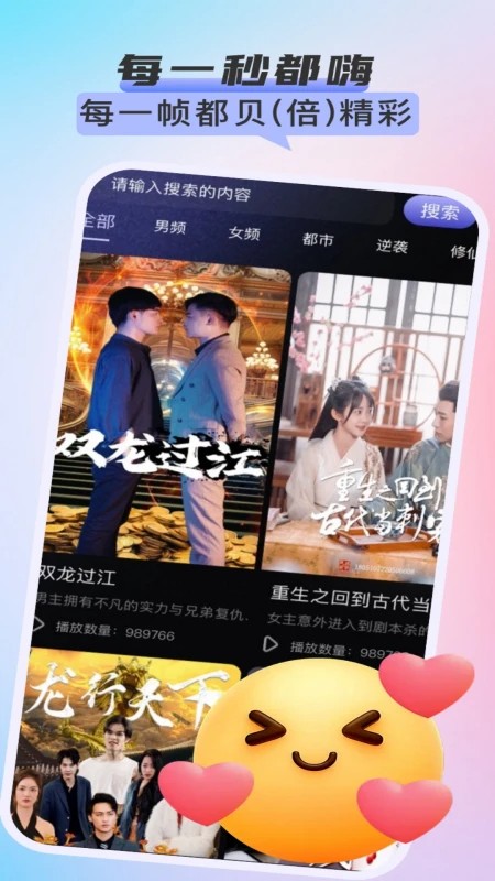 嗨贝短剧最新版图1