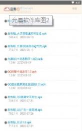 鬼鬼分享库软件分享库网站网址入口  v1.0图1
