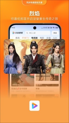 小米视频tv版图1