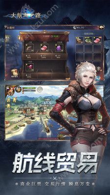 大航海之路手游图4