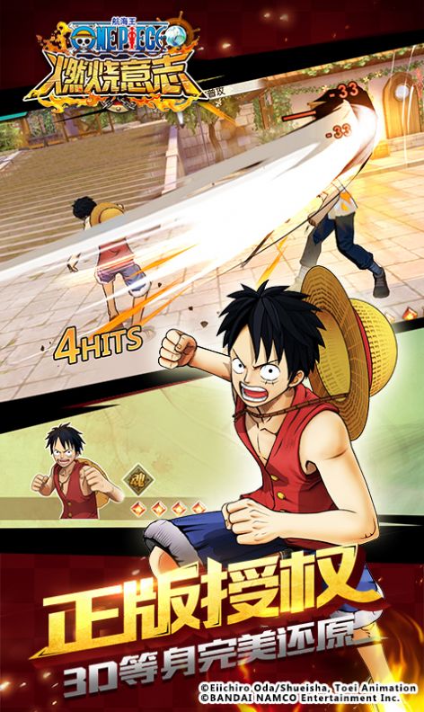 海贼王燃烧意志兑换码2020八月大全免费最新版  v1.0.5.123633图2