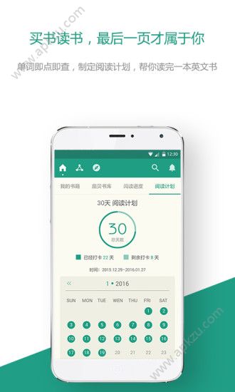 扇贝读书app官方版下载  v2.3.800图2